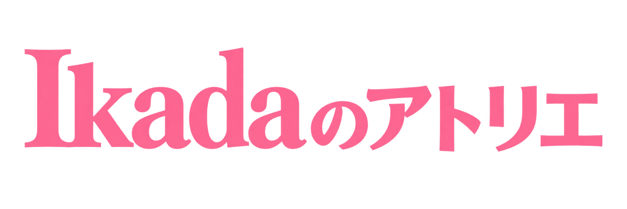 Ikadaのアトリエ